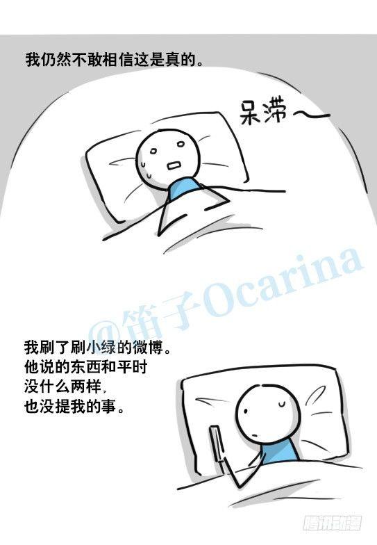 小绿和小蓝韩漫全集-153 机器人20-拒绝无删减无遮挡章节图片 