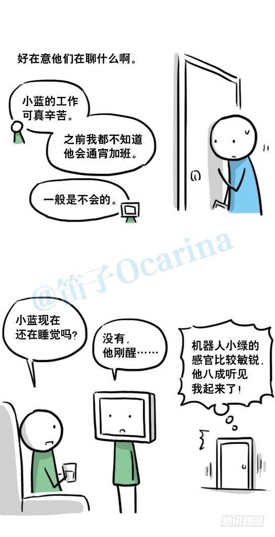 小绿和小蓝韩漫全集-153 机器人20-拒绝无删减无遮挡章节图片 