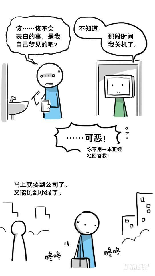 小绿和小蓝韩漫全集-153 机器人20-拒绝无删减无遮挡章节图片 