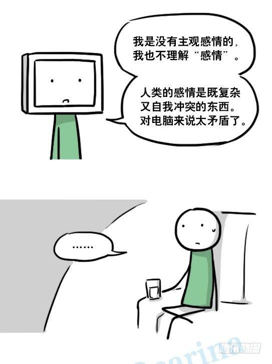小绿和小蓝韩漫全集-153 机器人20-拒绝无删减无遮挡章节图片 