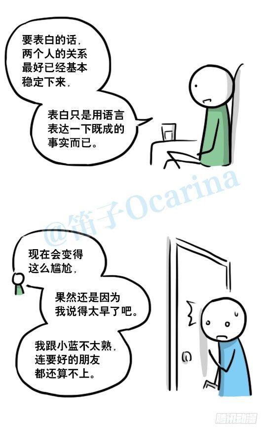 小绿和小蓝韩漫全集-153 机器人20-拒绝无删减无遮挡章节图片 