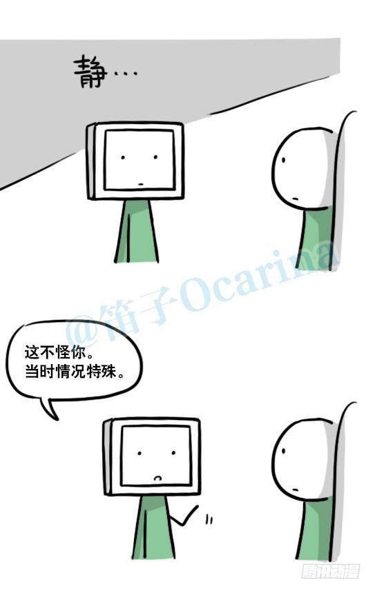 小绿和小蓝韩漫全集-153 机器人20-拒绝无删减无遮挡章节图片 