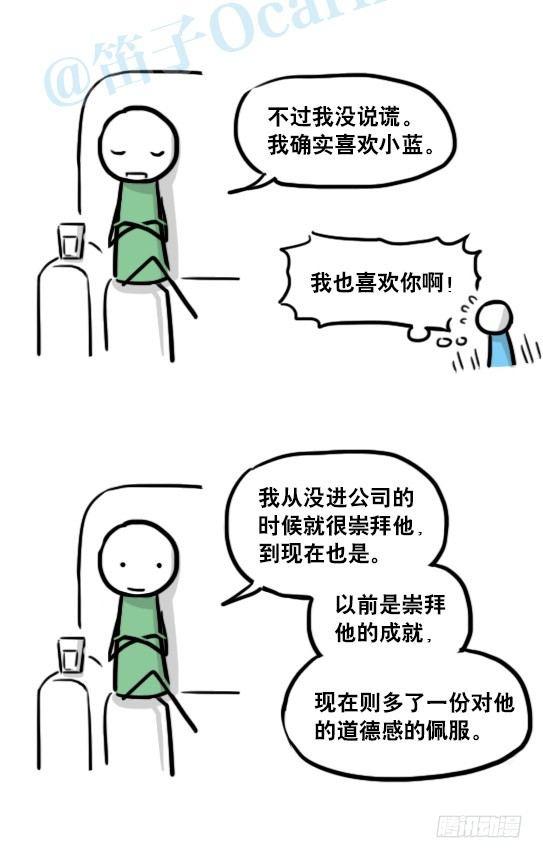 小绿和小蓝韩漫全集-153 机器人20-拒绝无删减无遮挡章节图片 