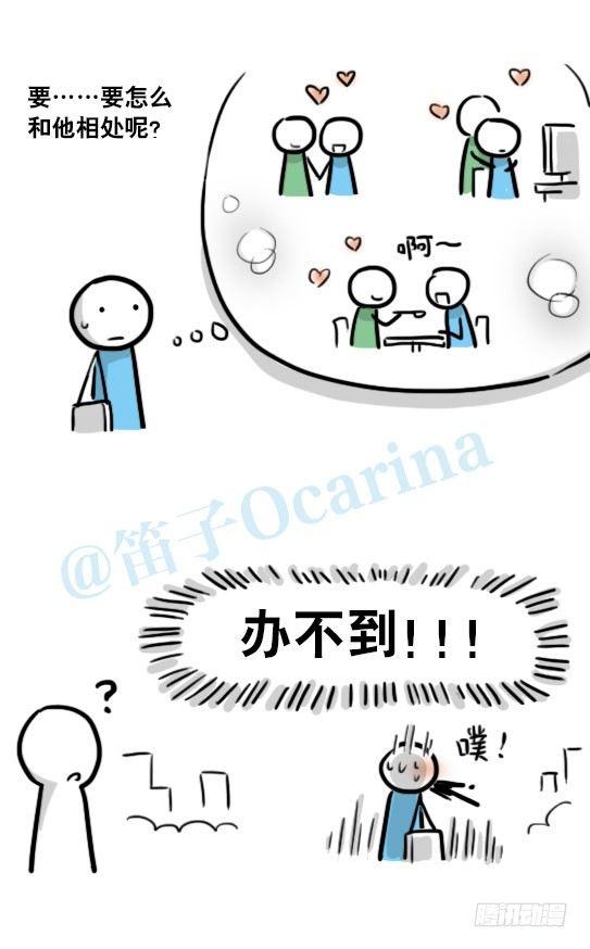 小绿和小蓝韩漫全集-153 机器人20-拒绝无删减无遮挡章节图片 