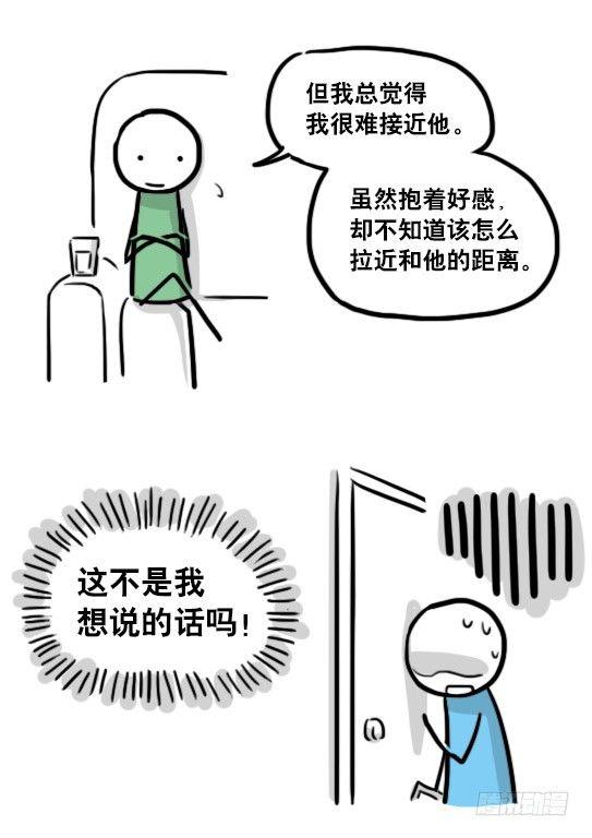 小绿和小蓝韩漫全集-153 机器人20-拒绝无删减无遮挡章节图片 