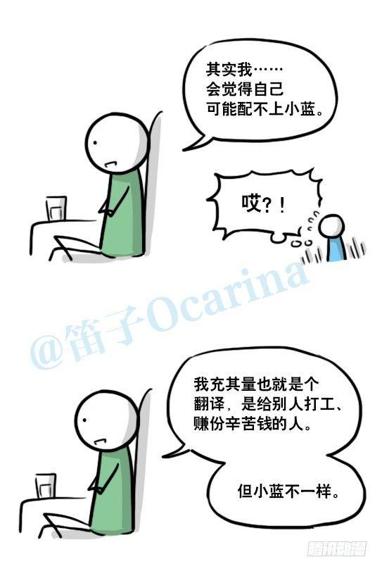 小绿和小蓝韩漫全集-153 机器人20-拒绝无删减无遮挡章节图片 