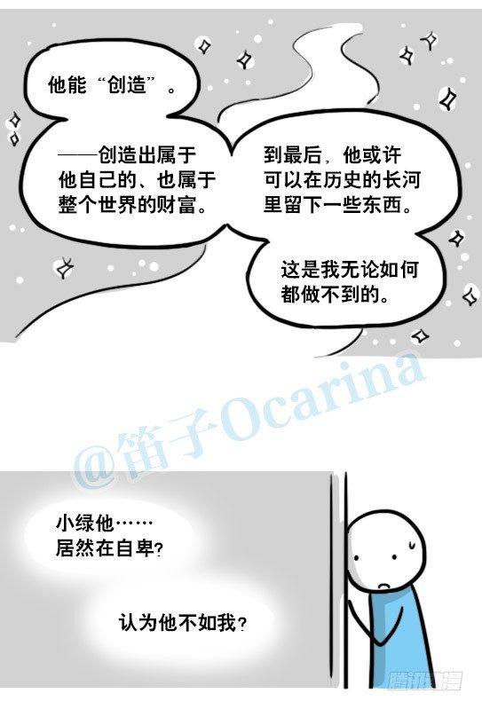 小绿和小蓝韩漫全集-153 机器人20-拒绝无删减无遮挡章节图片 