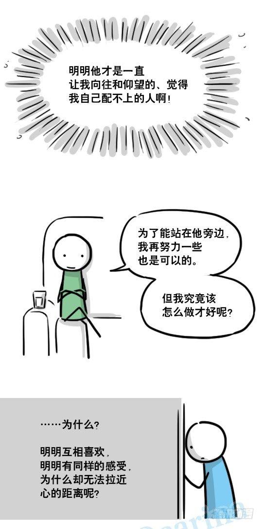 小绿和小蓝韩漫全集-153 机器人20-拒绝无删减无遮挡章节图片 