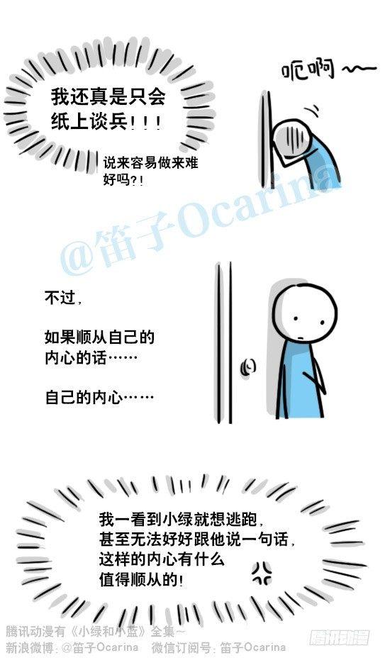小绿和小蓝韩漫全集-153 机器人20-拒绝无删减无遮挡章节图片 