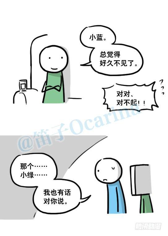 小绿和小蓝韩漫全集-153 机器人20-拒绝无删减无遮挡章节图片 