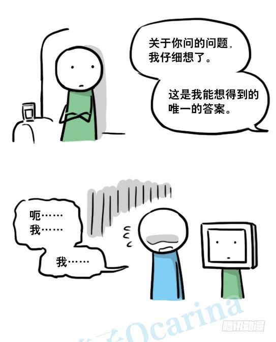 小绿和小蓝韩漫全集-153 机器人20-拒绝无删减无遮挡章节图片 