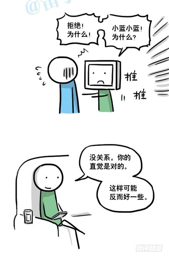 小绿和小蓝韩漫全集-153 机器人20-拒绝无删减无遮挡章节图片 