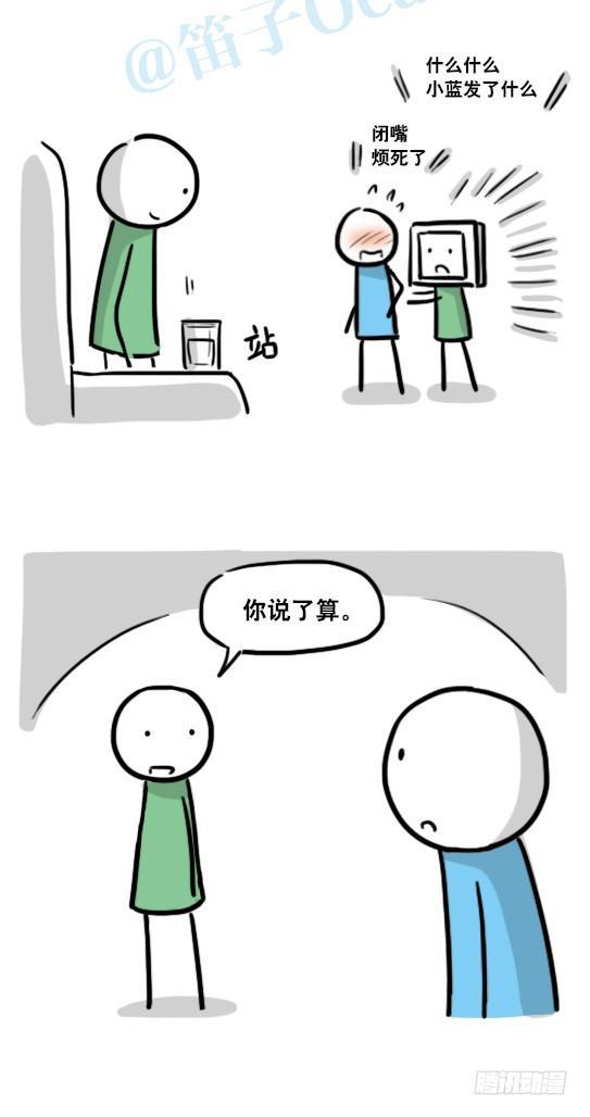 小绿和小蓝韩漫全集-153 机器人20-拒绝无删减无遮挡章节图片 