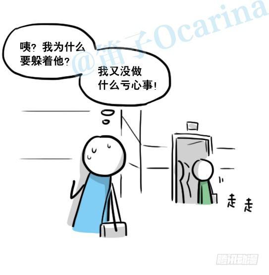 小绿和小蓝韩漫全集-153 机器人20-拒绝无删减无遮挡章节图片 