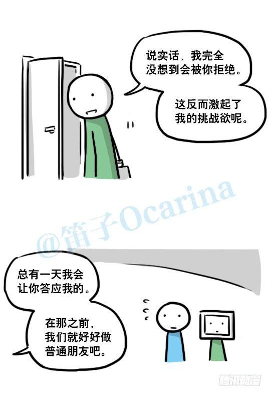 小绿和小蓝韩漫全集-153 机器人20-拒绝无删减无遮挡章节图片 
