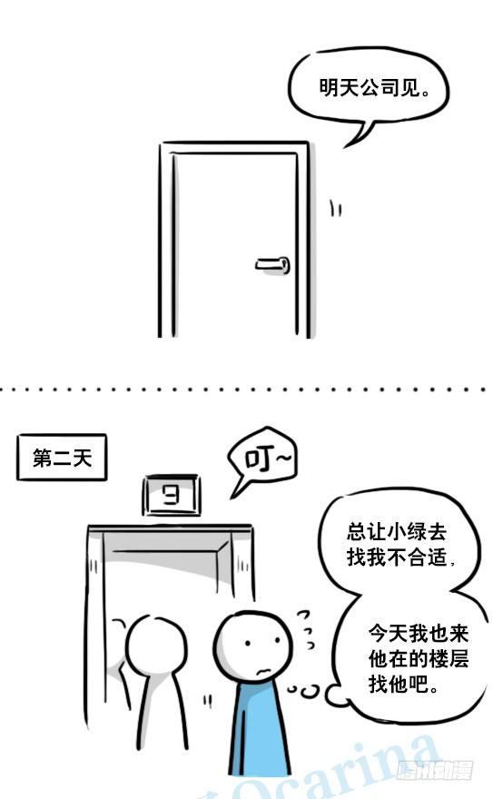 小绿和小蓝韩漫全集-153 机器人20-拒绝无删减无遮挡章节图片 