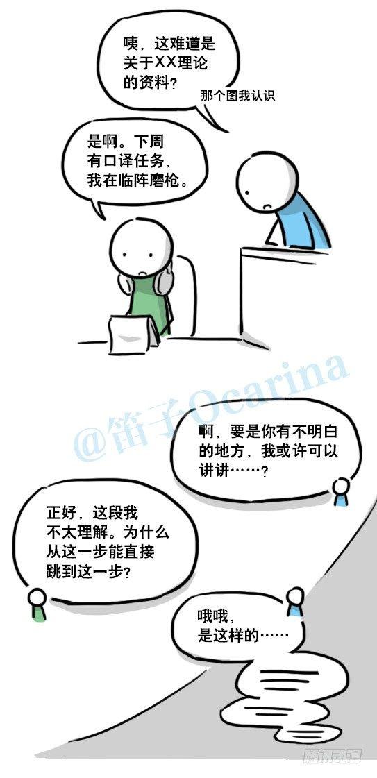 小绿和小蓝韩漫全集-153 机器人20-拒绝无删减无遮挡章节图片 