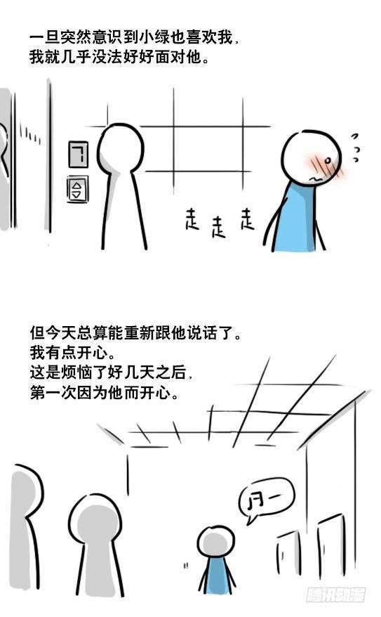 小绿和小蓝韩漫全集-153 机器人20-拒绝无删减无遮挡章节图片 