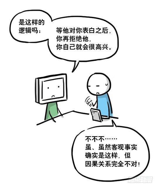 小绿和小蓝韩漫全集-153 机器人20-拒绝无删减无遮挡章节图片 