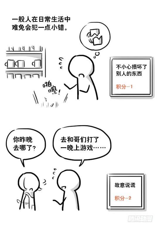 小绿和小蓝韩漫全集-154 世界树的意志无删减无遮挡章节图片 