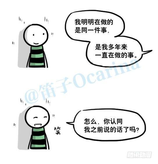 小绿和小蓝韩漫全集-154 世界树的意志无删减无遮挡章节图片 