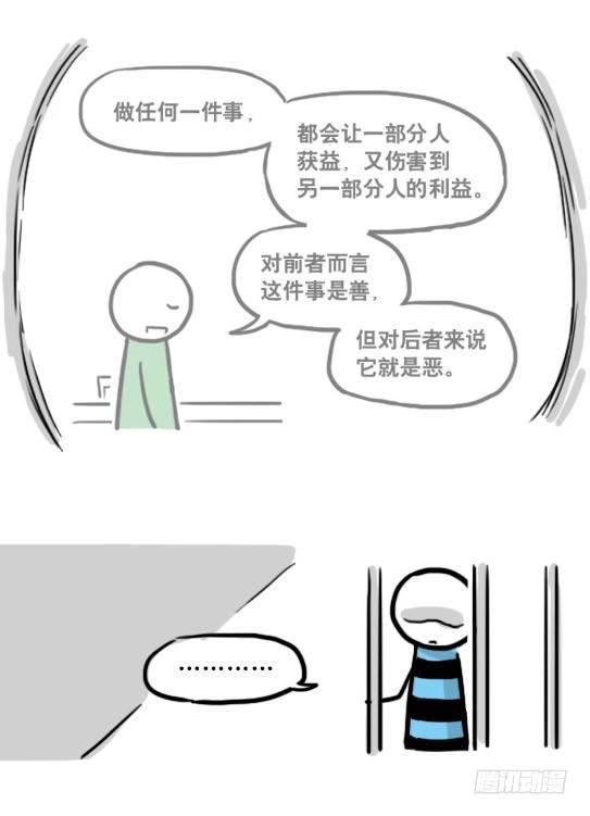 小绿和小蓝韩漫全集-154 世界树的意志无删减无遮挡章节图片 