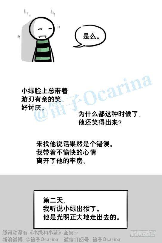小绿和小蓝韩漫全集-154 世界树的意志无删减无遮挡章节图片 