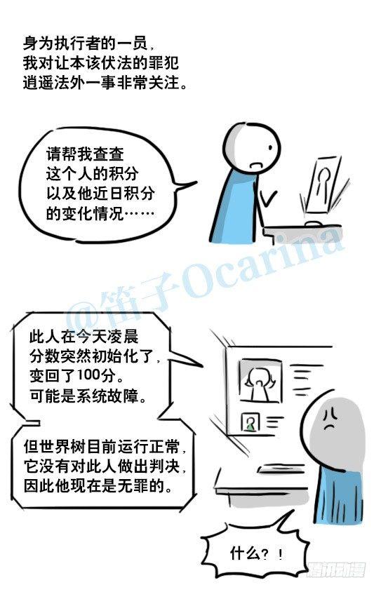 小绿和小蓝韩漫全集-154 世界树的意志无删减无遮挡章节图片 