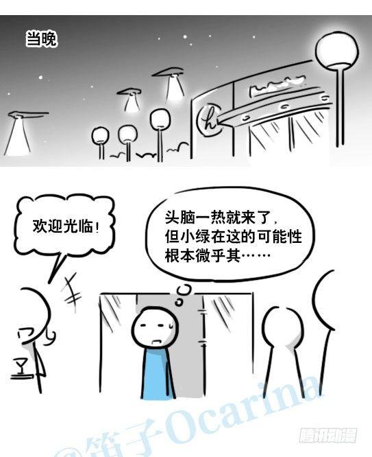 小绿和小蓝韩漫全集-154 世界树的意志无删减无遮挡章节图片 