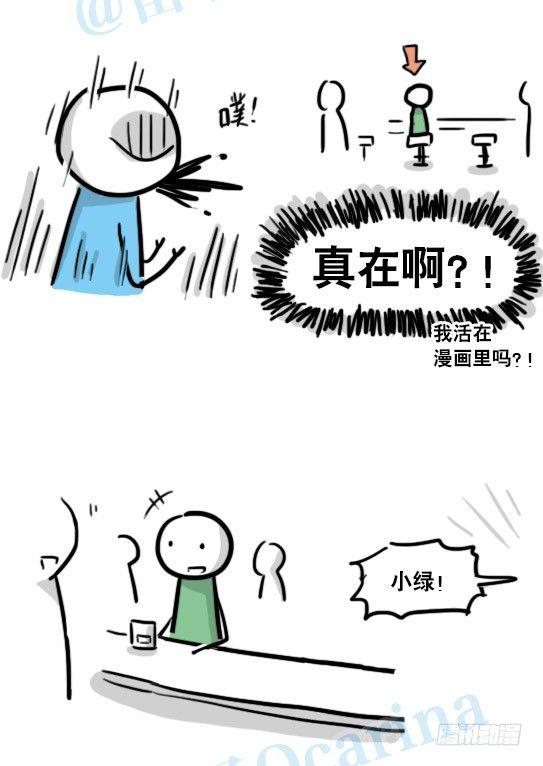 小绿和小蓝韩漫全集-154 世界树的意志无删减无遮挡章节图片 