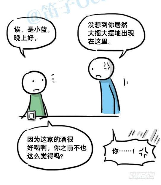 小绿和小蓝韩漫全集-154 世界树的意志无删减无遮挡章节图片 