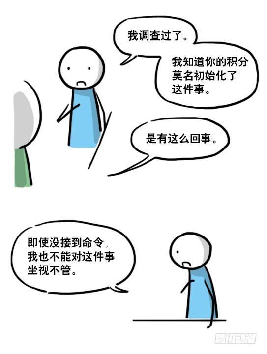 小绿和小蓝韩漫全集-154 世界树的意志无删减无遮挡章节图片 