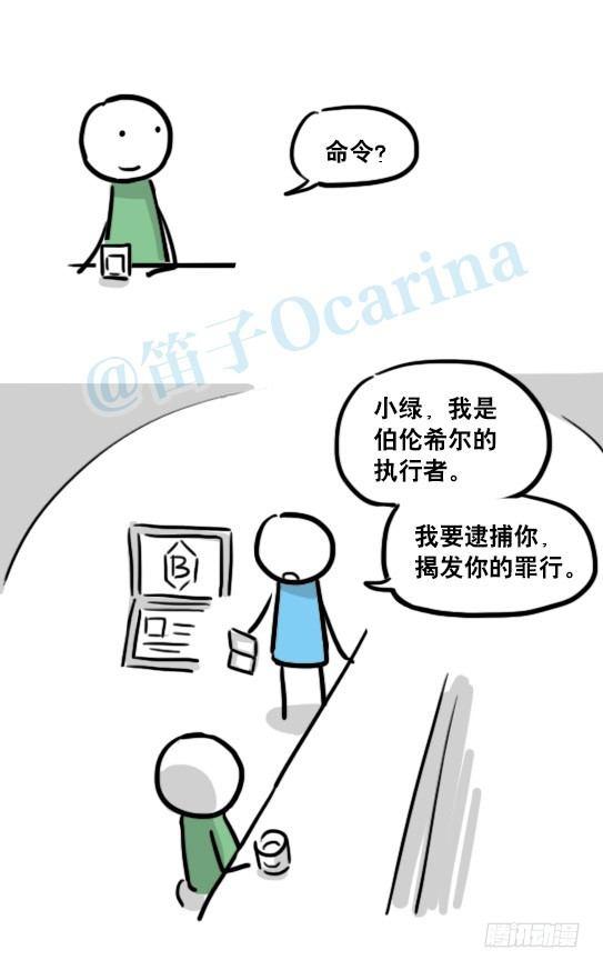 小绿和小蓝韩漫全集-154 世界树的意志无删减无遮挡章节图片 