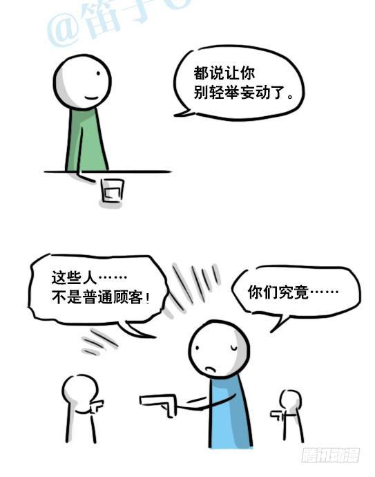 小绿和小蓝韩漫全集-154 世界树的意志无删减无遮挡章节图片 