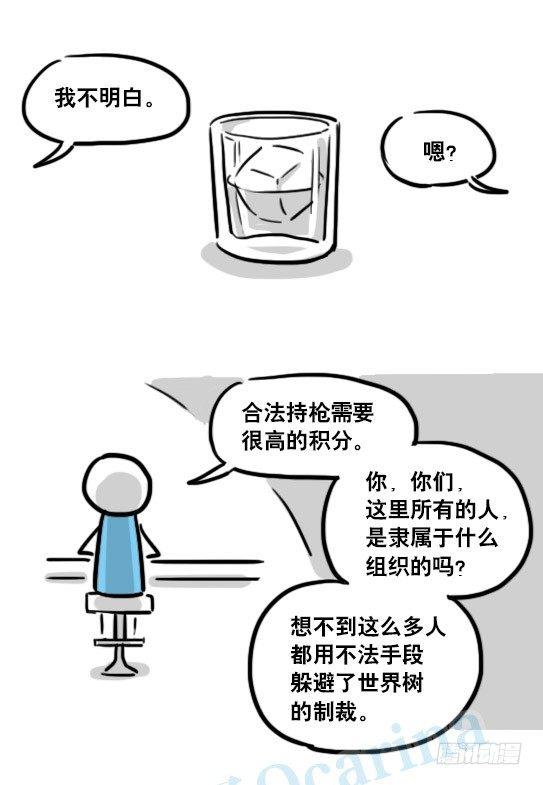 小绿和小蓝韩漫全集-154 世界树的意志无删减无遮挡章节图片 