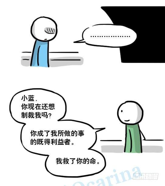 小绿和小蓝韩漫全集-154 世界树的意志无删减无遮挡章节图片 