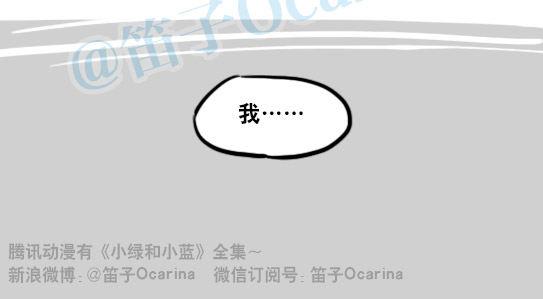 小绿和小蓝韩漫全集-154 世界树的意志无删减无遮挡章节图片 