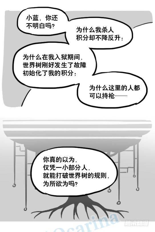 小绿和小蓝韩漫全集-154 世界树的意志无删减无遮挡章节图片 
