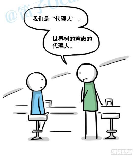 小绿和小蓝韩漫全集-154 世界树的意志无删减无遮挡章节图片 
