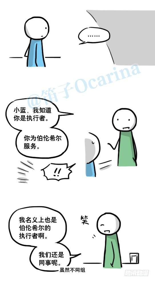小绿和小蓝韩漫全集-154 世界树的意志无删减无遮挡章节图片 