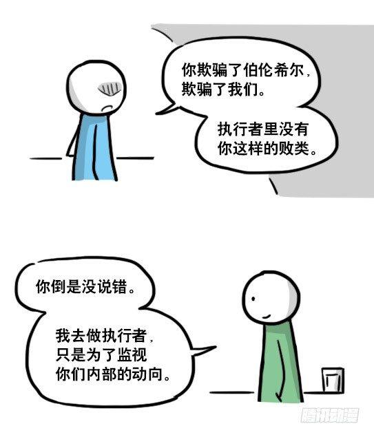 小绿和小蓝韩漫全集-154 世界树的意志无删减无遮挡章节图片 