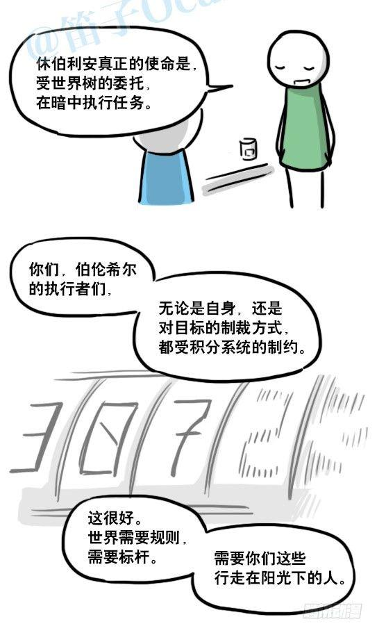 小绿和小蓝韩漫全集-154 世界树的意志无删减无遮挡章节图片 