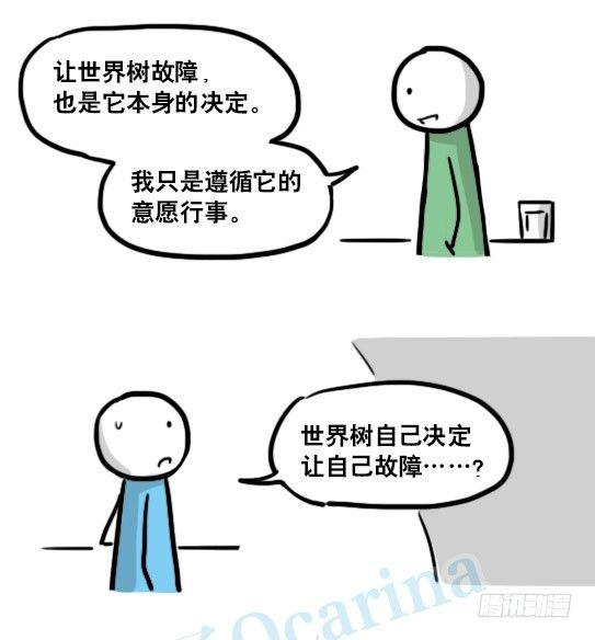 小绿和小蓝韩漫全集-154 世界树的意志无删减无遮挡章节图片 