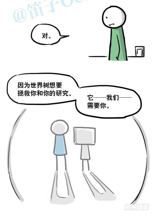 小绿和小蓝韩漫全集-154 世界树的意志无删减无遮挡章节图片 