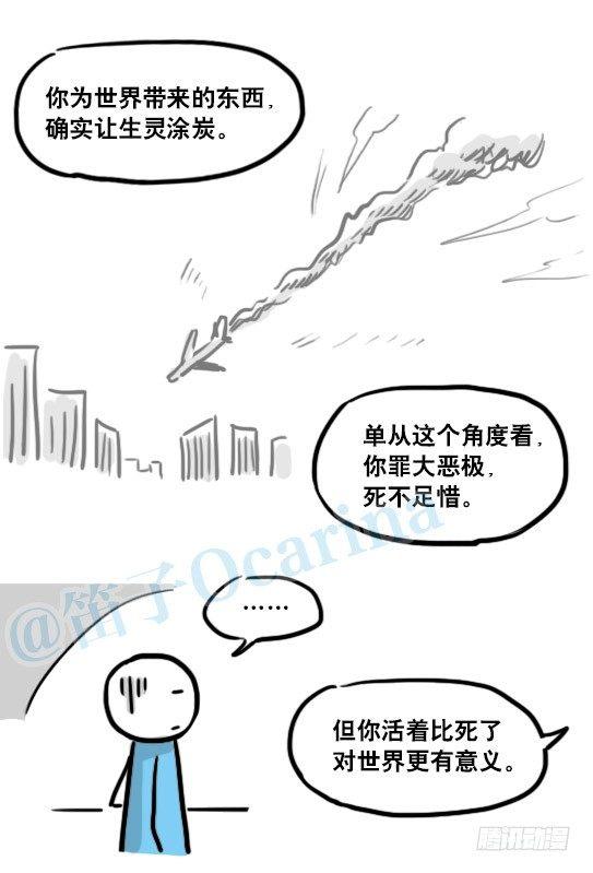 小绿和小蓝韩漫全集-154 世界树的意志无删减无遮挡章节图片 