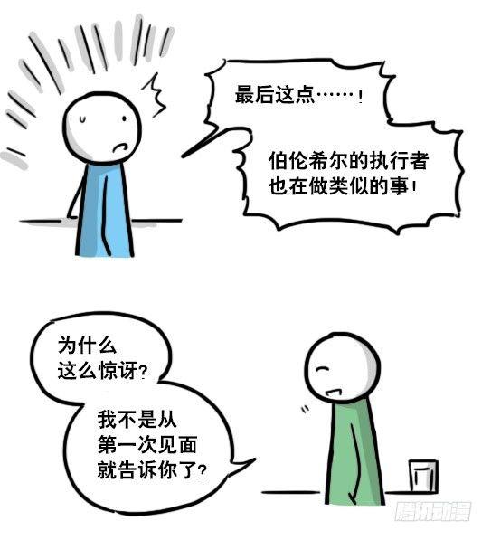 小绿和小蓝韩漫全集-154 世界树的意志无删减无遮挡章节图片 