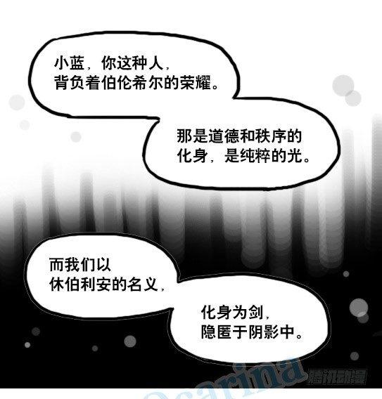 小绿和小蓝韩漫全集-154 世界树的意志无删减无遮挡章节图片 