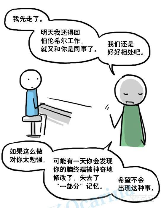 小绿和小蓝韩漫全集-154 世界树的意志无删减无遮挡章节图片 