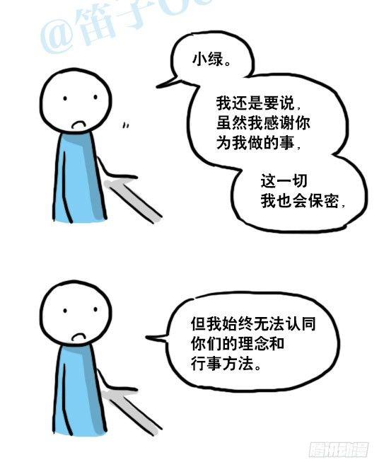 小绿和小蓝韩漫全集-154 世界树的意志无删减无遮挡章节图片 
