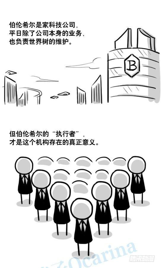 小绿和小蓝韩漫全集-154 世界树的意志无删减无遮挡章节图片 